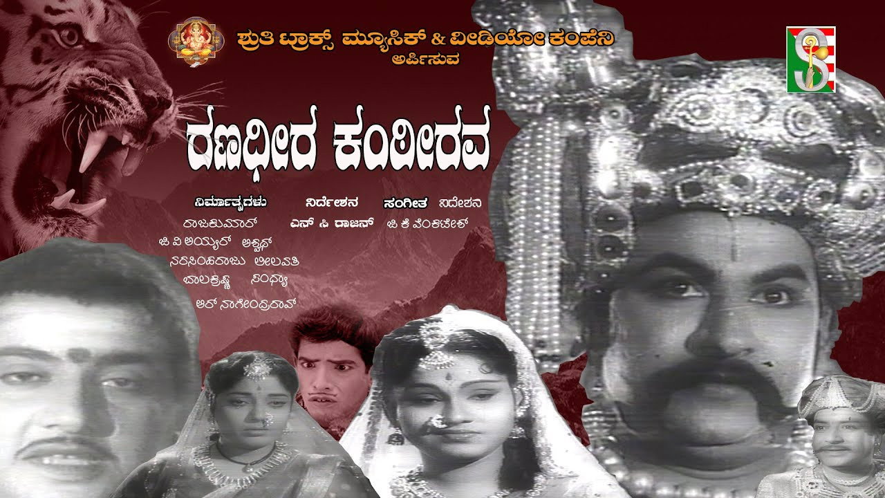 Ranadheera Kanteerava
