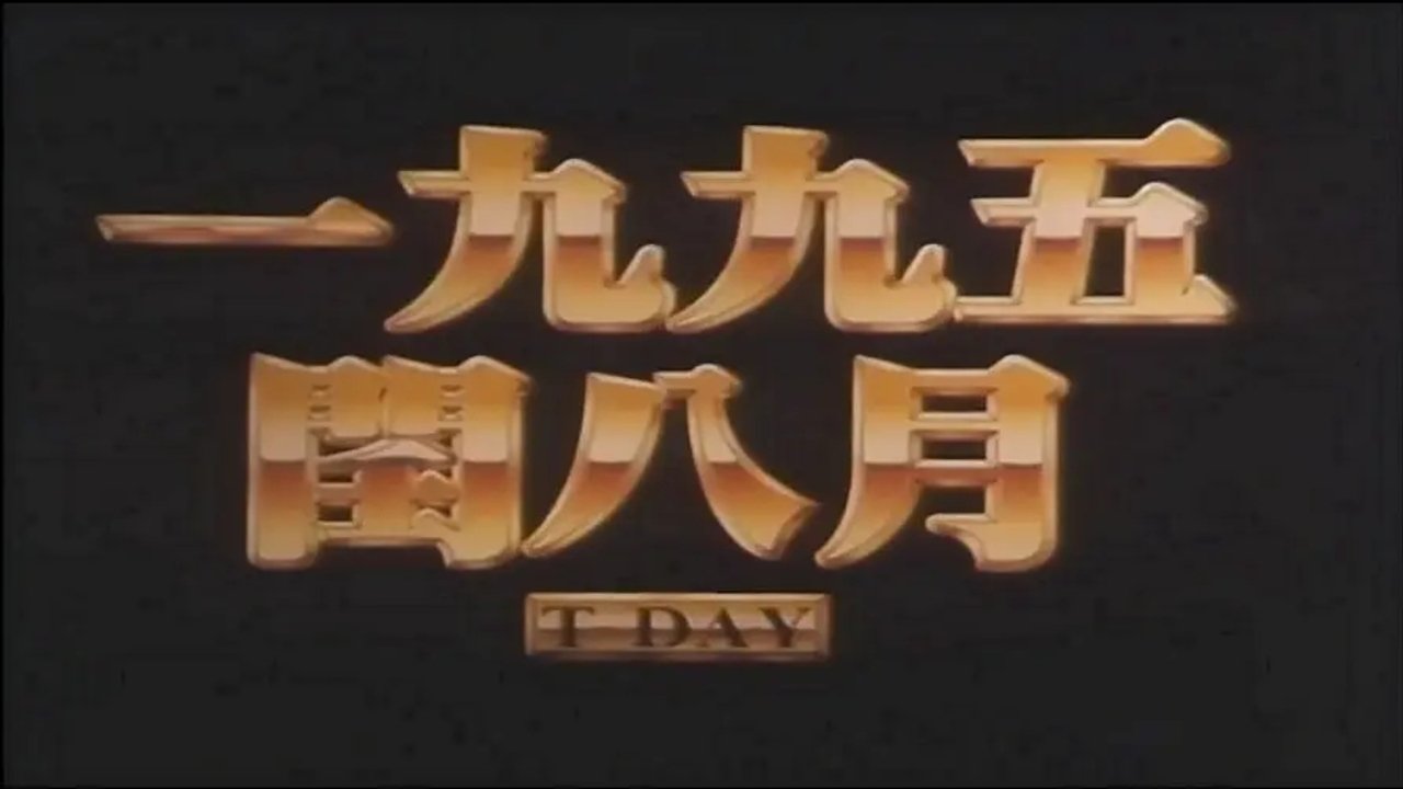 The Warning of Taiwan Strait War