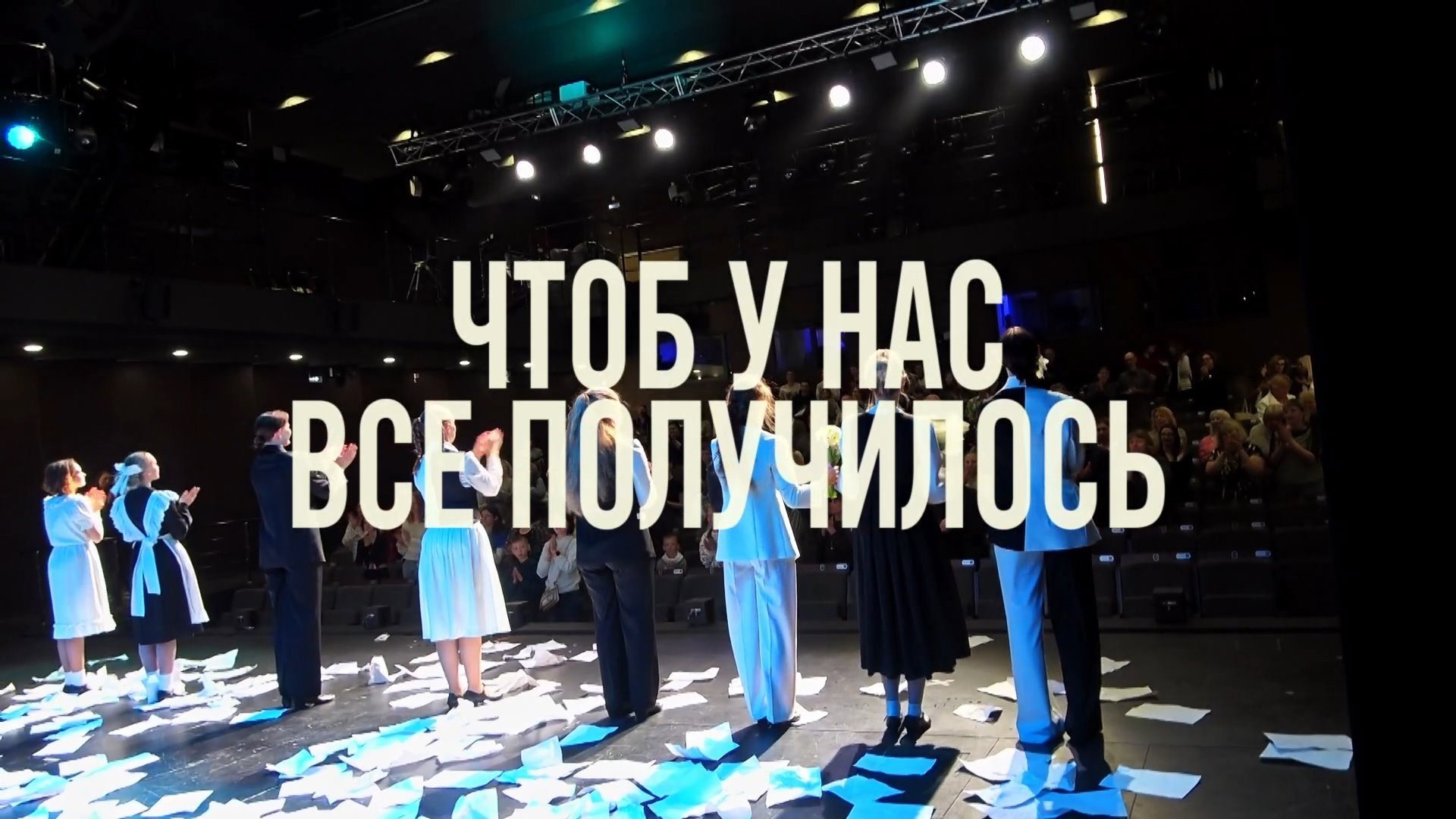 Let's make this happen