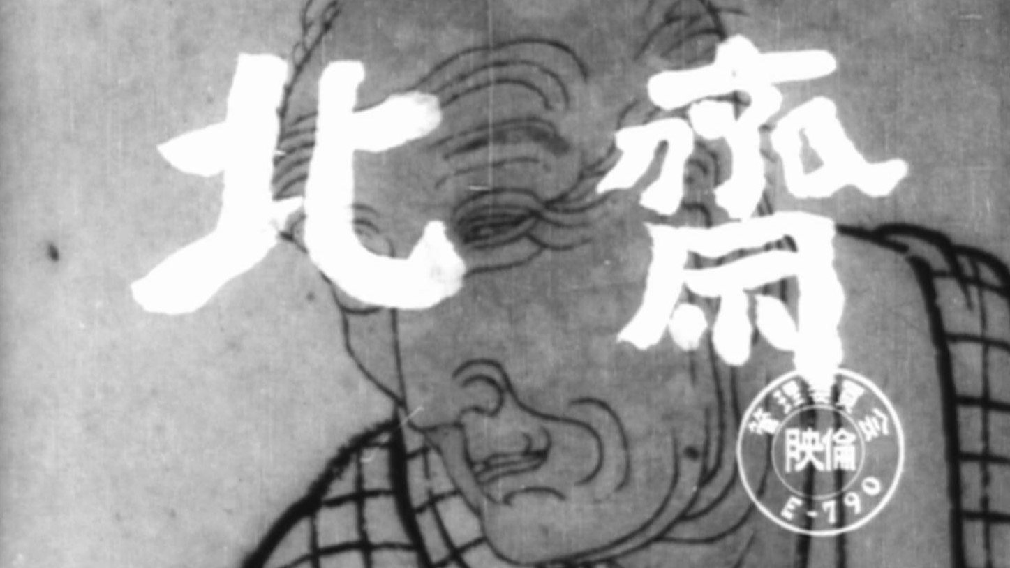 Hokusai