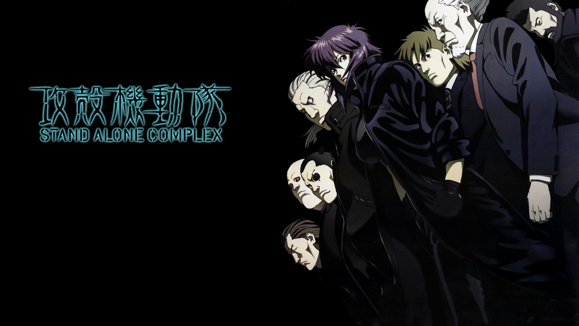 Ghost in the Shell: Stand Alone Complex Collection