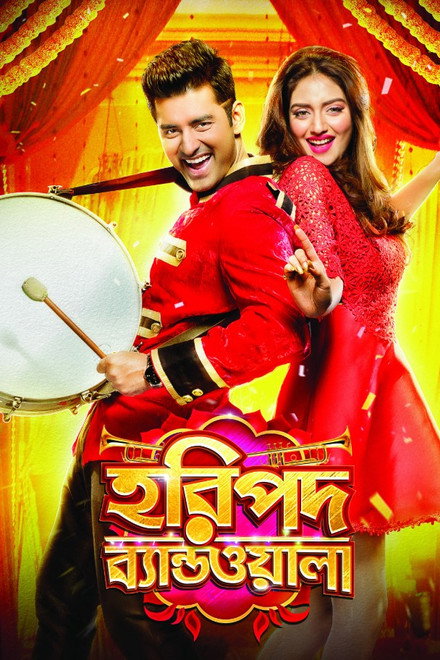 Haripada Bandwala