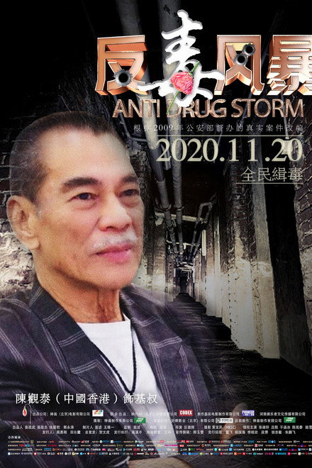 Anti Drug Strorm