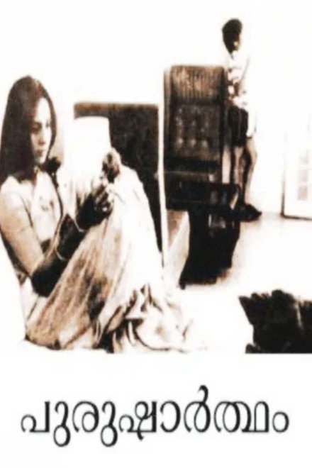Purushartham
