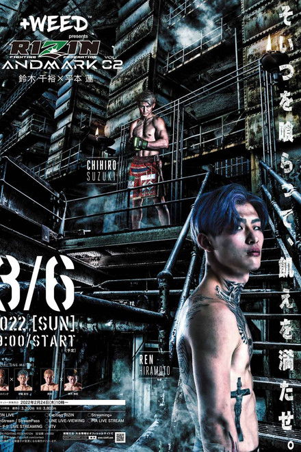 RIZIN LANDMARK vol.2