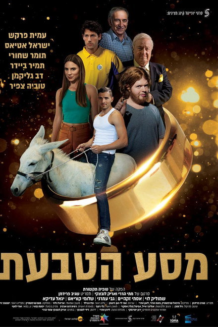 The Ring's Journey