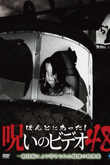 Honto Ni Atta! Noroi No Video 48