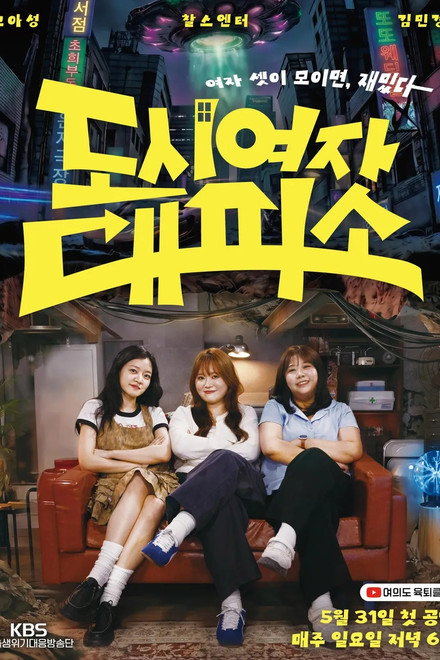 21c Woman Shelter