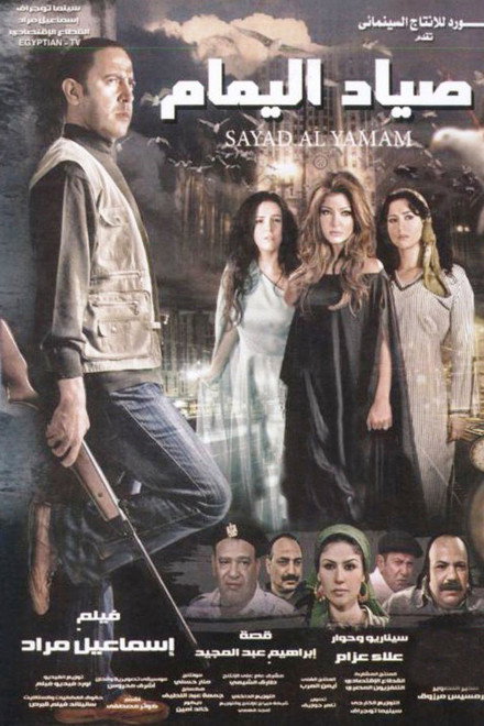 The Dove Hunter