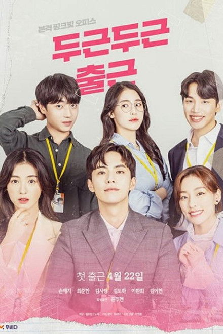 My Wonderful Roommate