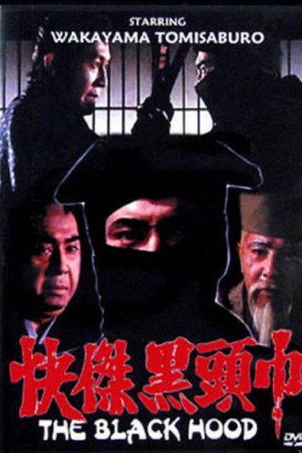 The Black Hood