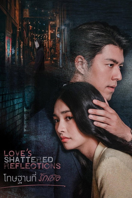 Love's Shattered Reflections