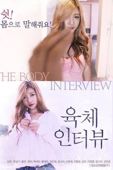 The Body Interview