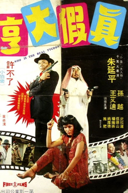 Who Is the Real Tycoon?