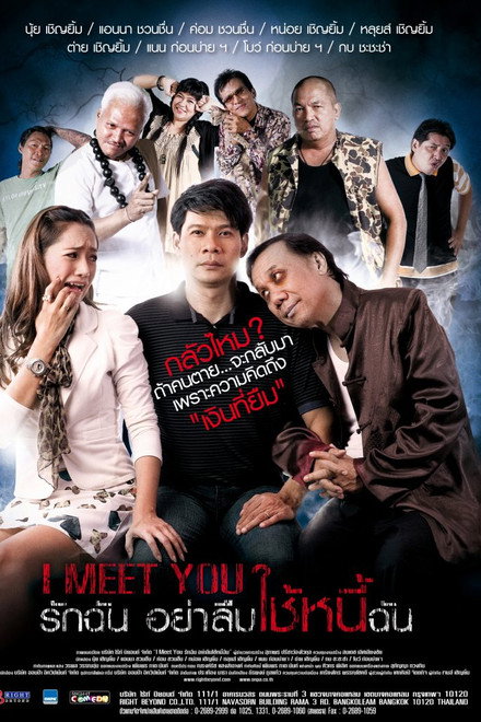 I Meet You