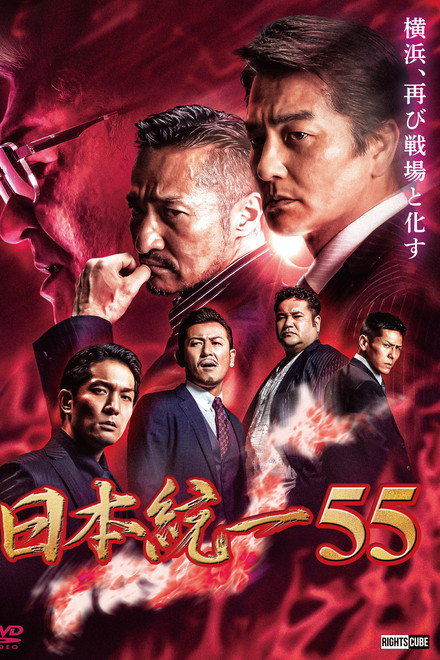 Unification of Japan 55