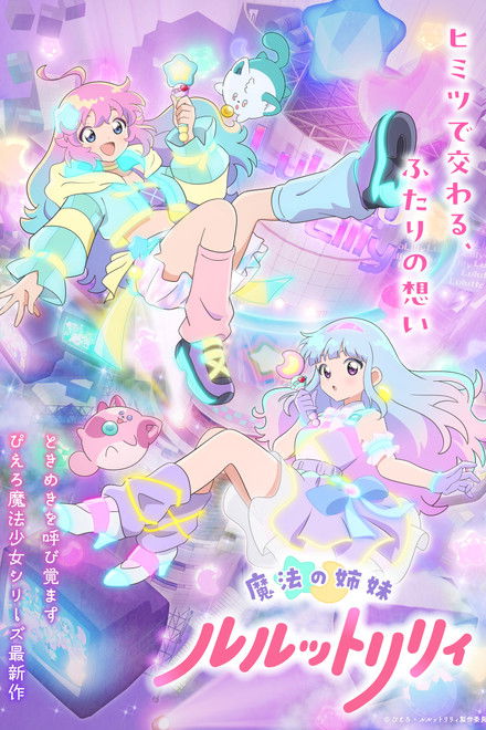 Magical Sisters LuluttoLilly