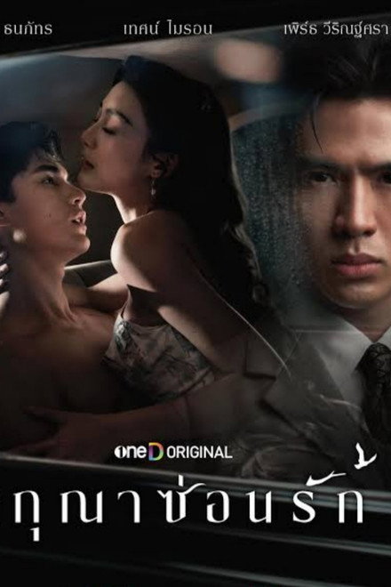 Whisper of Desire