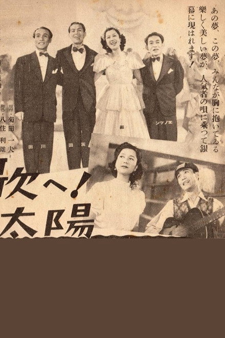 Uta e! Taiyō
