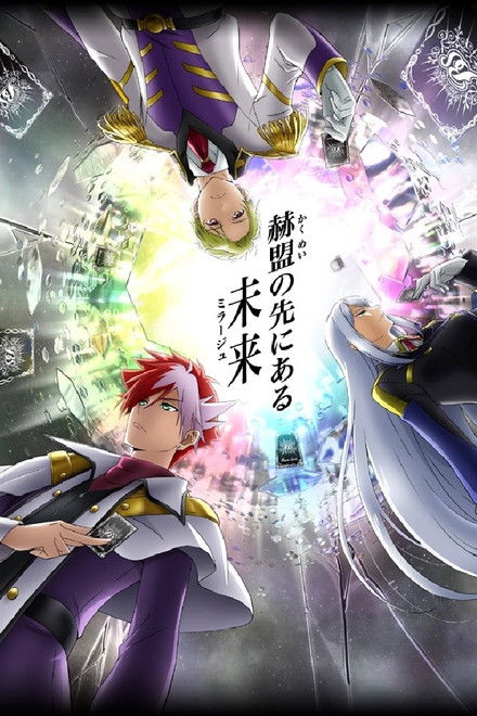 Battle Spirits: Mirage