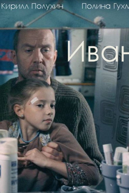 Ivan