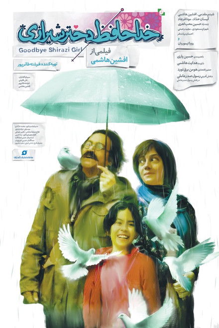 Goodbye Shirazi Girl