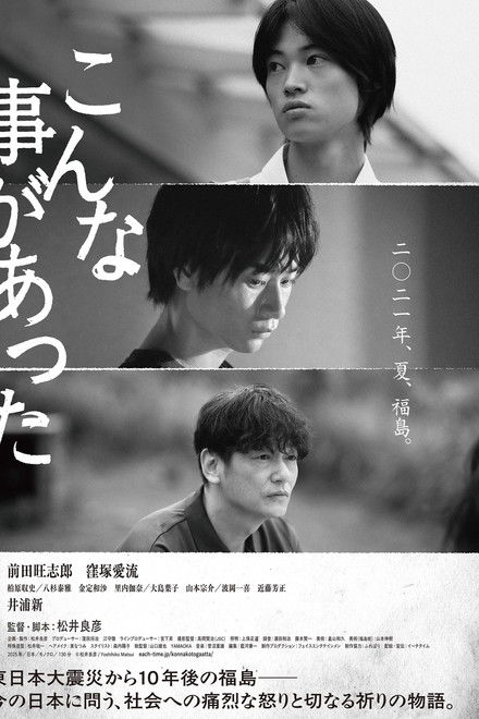 There Was Such a Thing Before