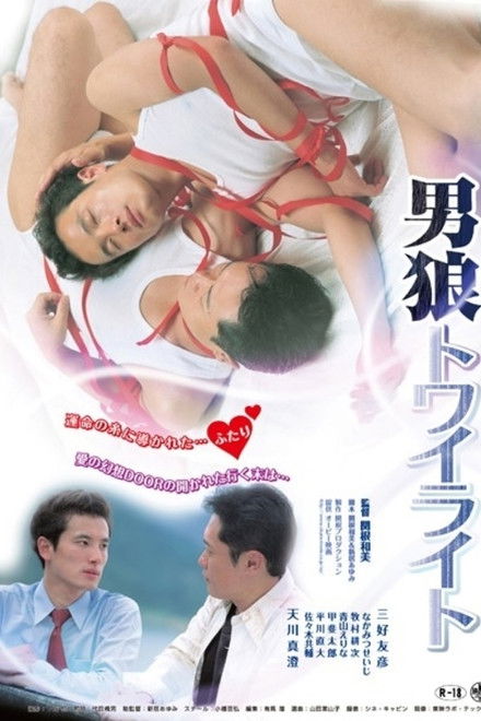 Twilight of the Male Wolf