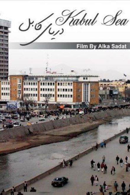 Kabul Sea