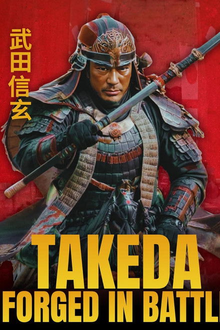 Takeda Shingen