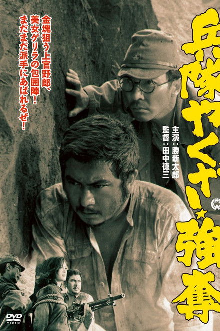 Hoodlum Soldier: Looting and Pillaging