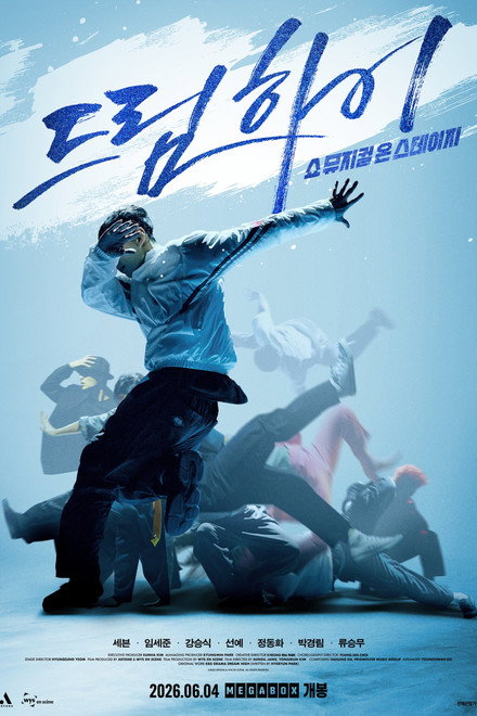 Dream High: Show Musical on Stage