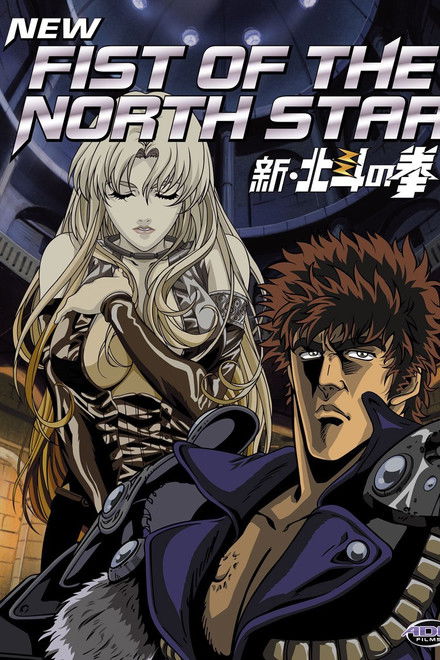 New Fist of the North Star