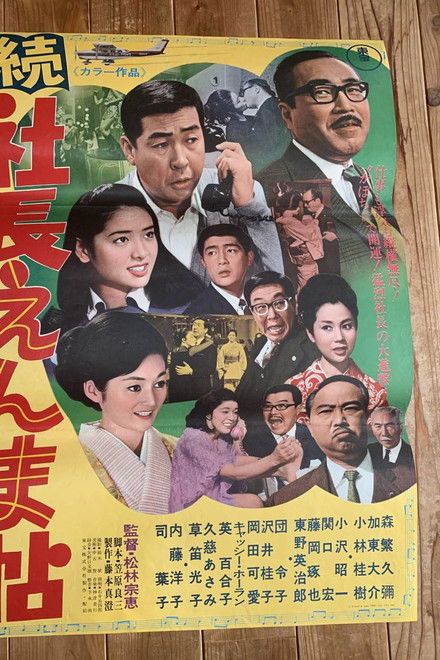 5 Gents Fly to Kyushu Part II