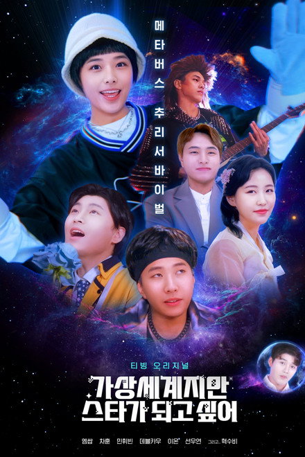 God Star