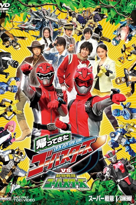They're Back! Tokumei Sentai Go-Busters vs. Doubutsu Sentai Go-Busters