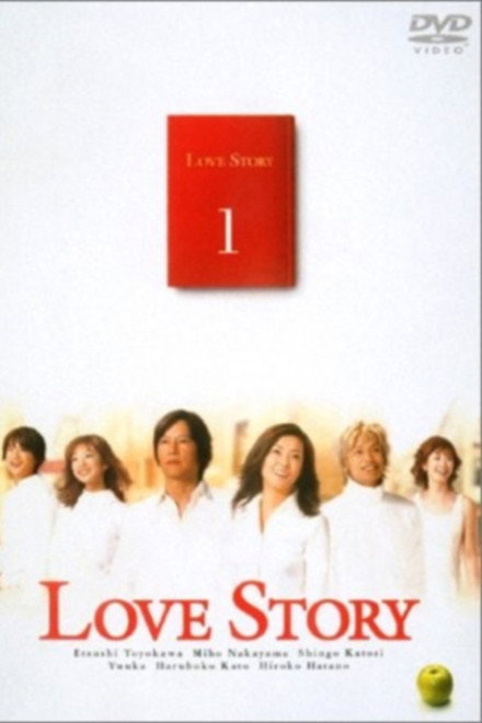 Love Story