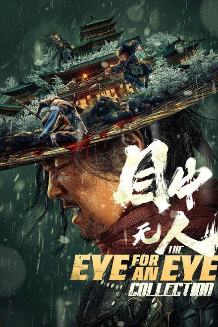 Eye for an Eye Collection