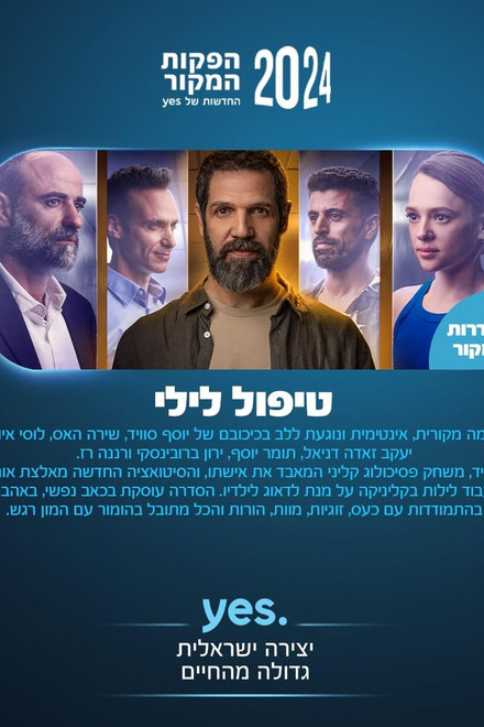 Night Therapy