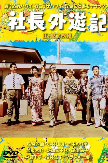 Company President Travels Abroad