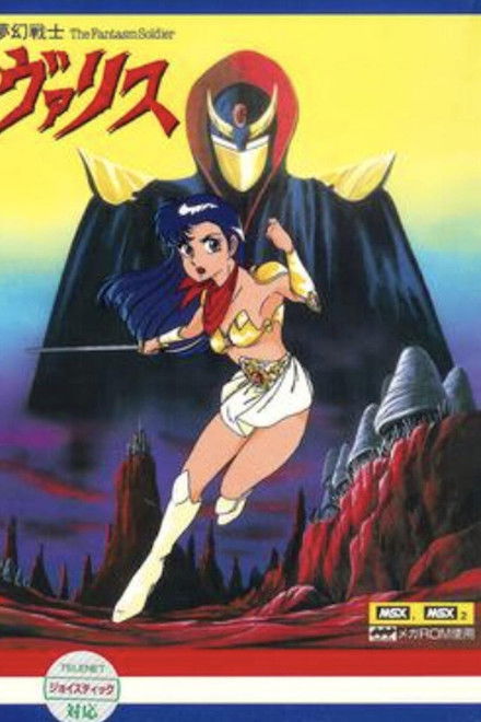 Valis: The Fantasm Soldier