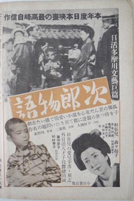 The Tale of Jiro