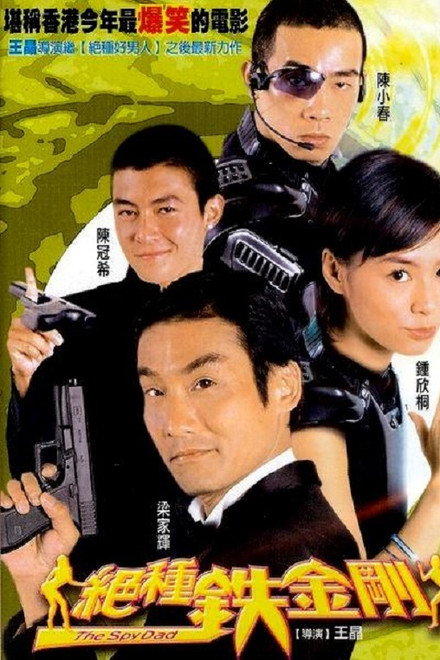 The Spy Dad