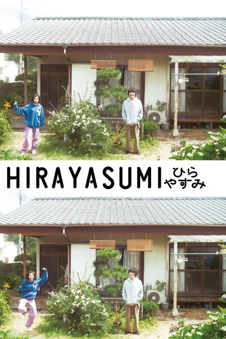 Hirayasumi