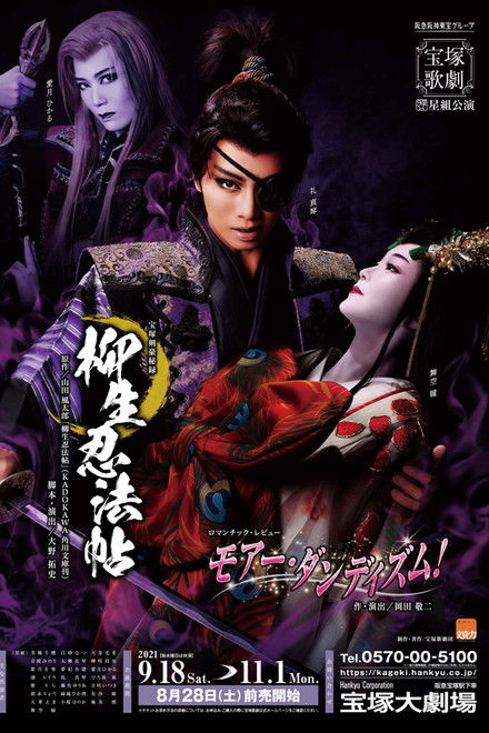 The Yagyu Ninja Scrolls