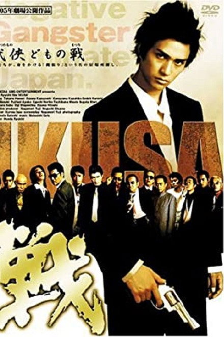 IKUSA