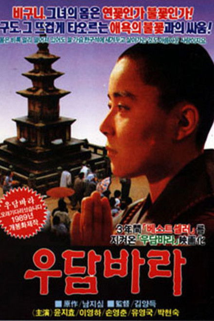 Auspicious Flower from Heaven