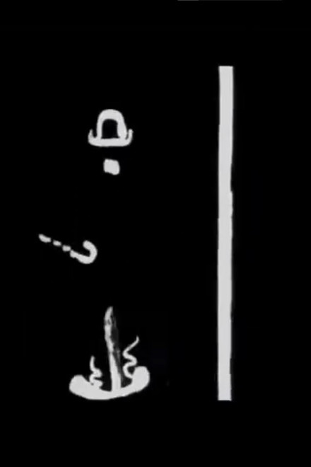 Chaplin Test