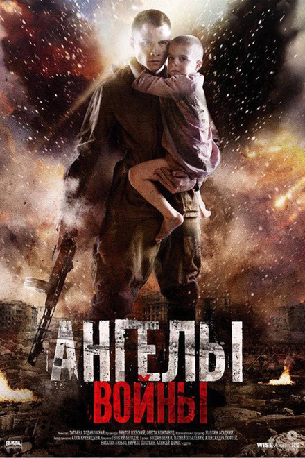 Angels of War