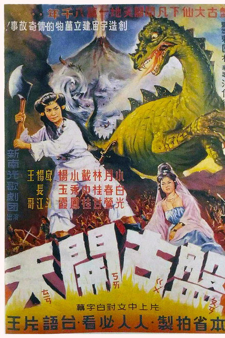 Phuân-kóo Khai-thian